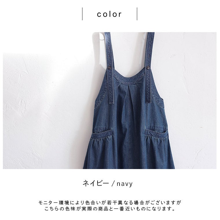あしたのふくまいにち寄り添う、デニムのワンピース。 | soulberry