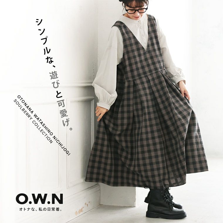 O.W.Nモノトーンなチェックのジャンスカ | soulberry