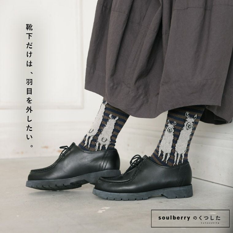 おやこラマの靴下【返品・交換不可】【ネコポス対応】 | soulberry
