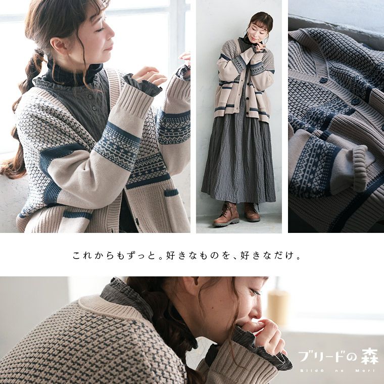 ブリードの森星あみカーディガン | soulberry