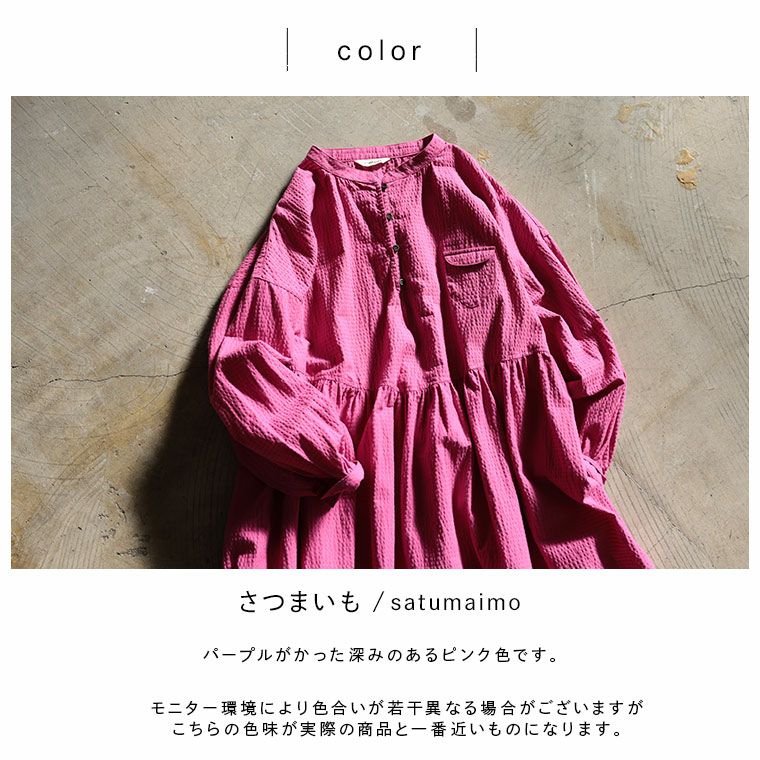 秋のお野菜色ワンピース | soulberry