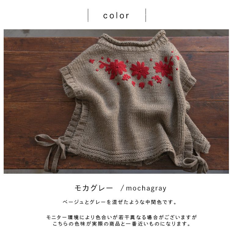 ブリードの森アネモネの咲くニットベスト | soulberry