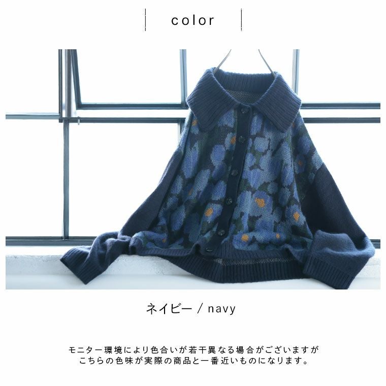 me］私の印象派なカーディガン | soulberry