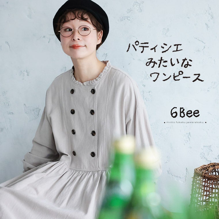 6Beeパティシエみたいなワンピース | soulberry