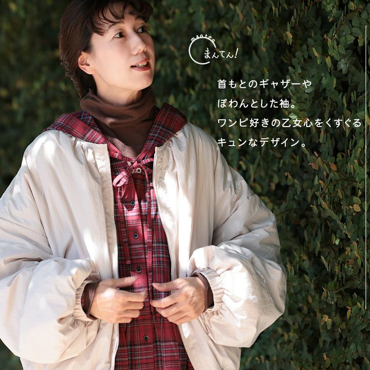ワンピ好きが作った【まんてん！ジャケット】やさしさグレージュ