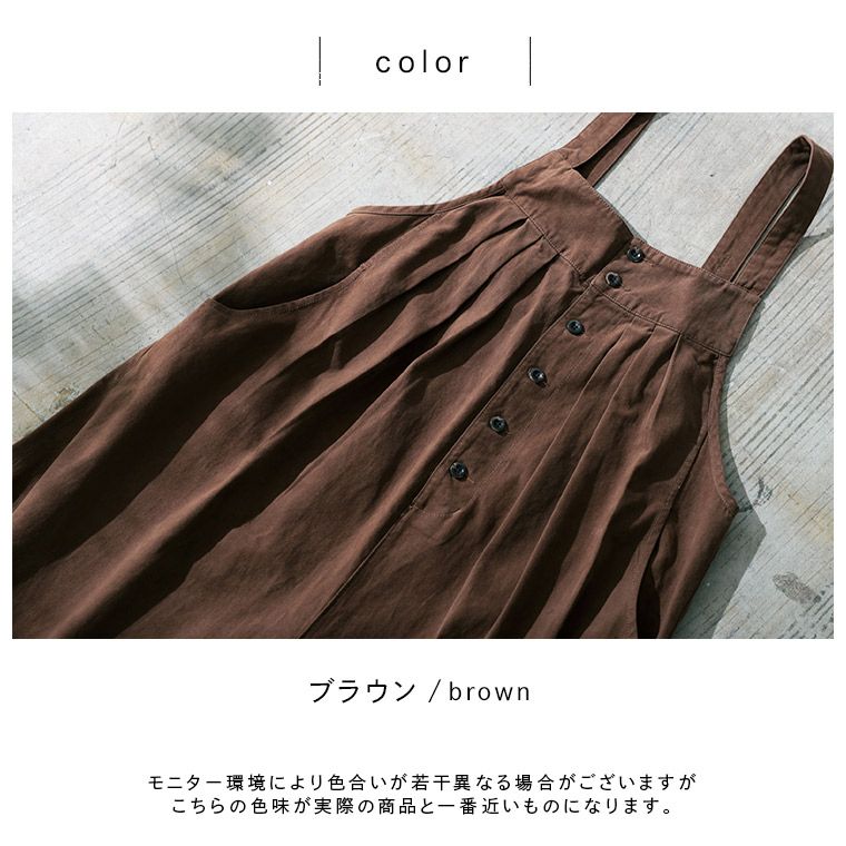 ブリードの森チョコレート時間のサロペット | soulberry