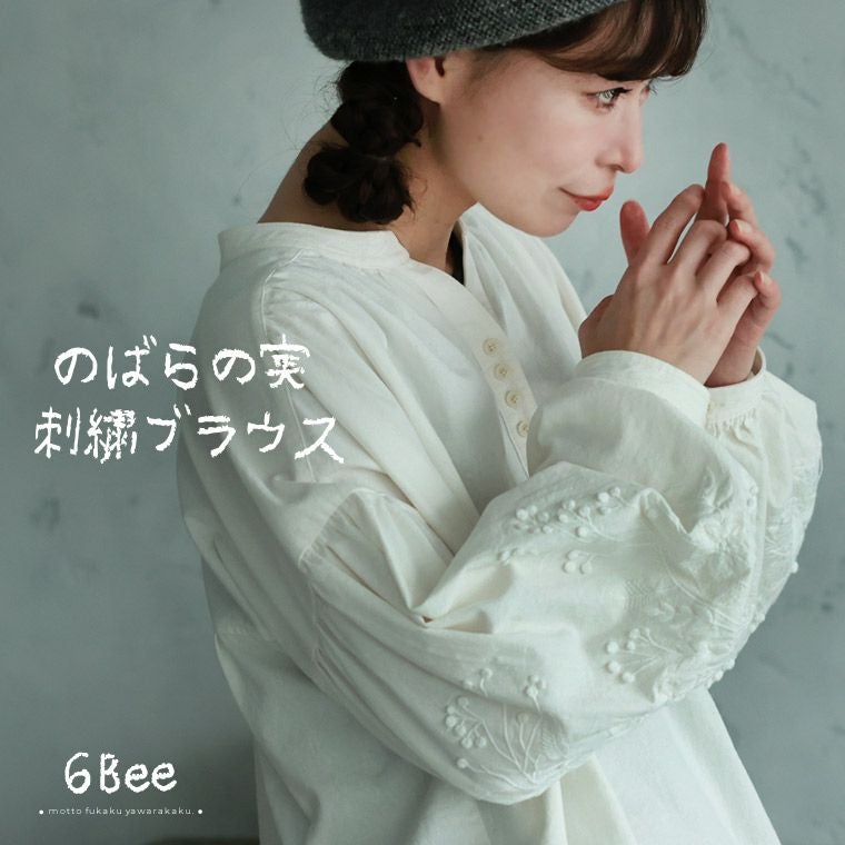 6Bee野ばらの実の刺繍ブラウス | soulberry