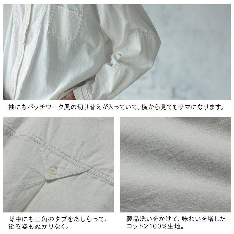 店長がつくった、おしゃべりな白シャツ | soulberry