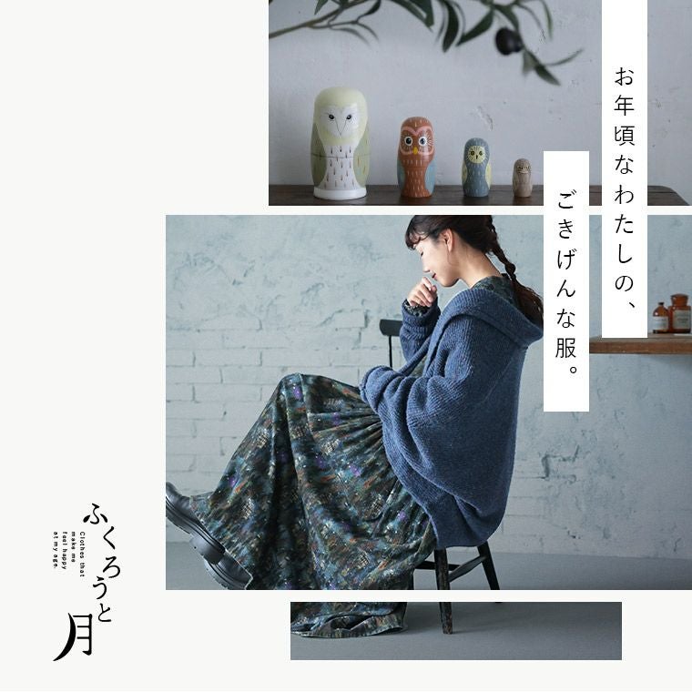 ふくろうと月あおふくろうのカーディガン | soulberry