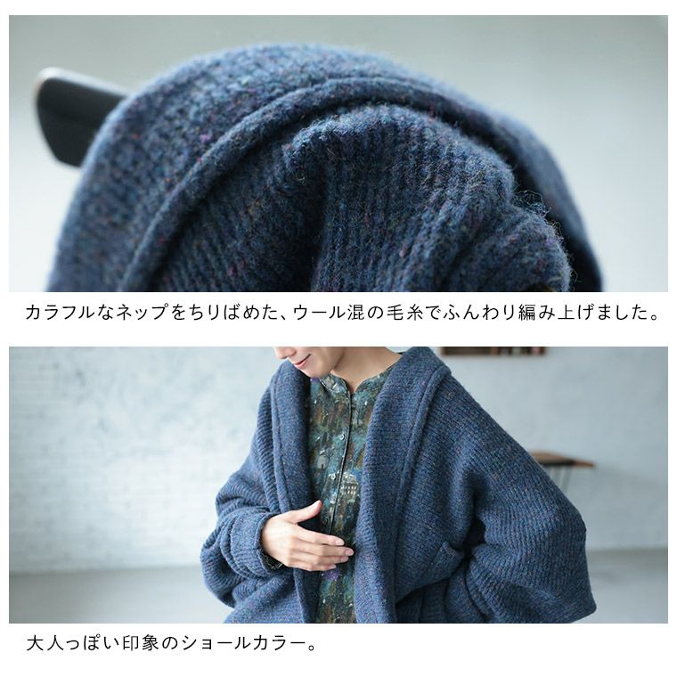 ふくろうと月あおふくろうのカーディガン | soulberry