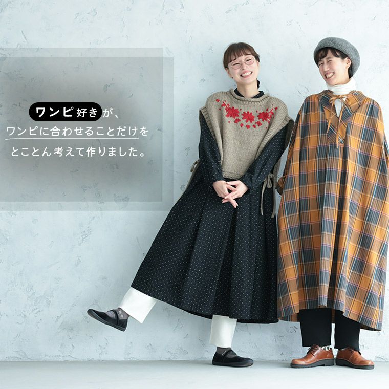 ワンピ好きが作った、冬の＜まいにち＞パンツ | soulberry