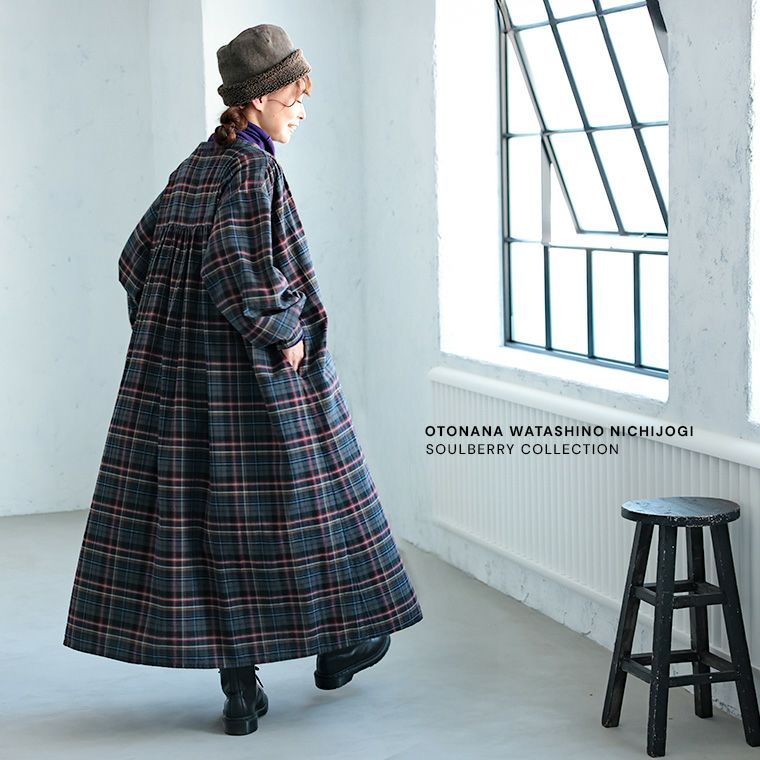 O.W.N「わがまま別注」秋へ踏み出すチェックのワンピース | soulberry