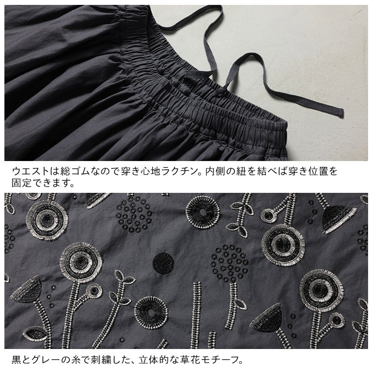 6Bee草花ワルツの刺繍スカート | soulberry