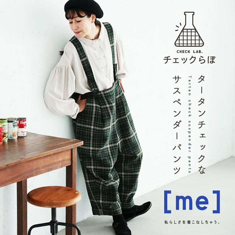 未使用 タータンチェックパンツ 2026年最新】Yahoo!オークション -タータンチェックパンツの中古品