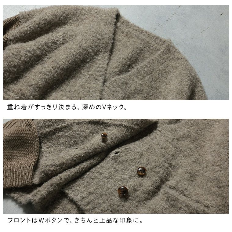 ブリードの森クルミの切り替えカーディガン | soulberry
