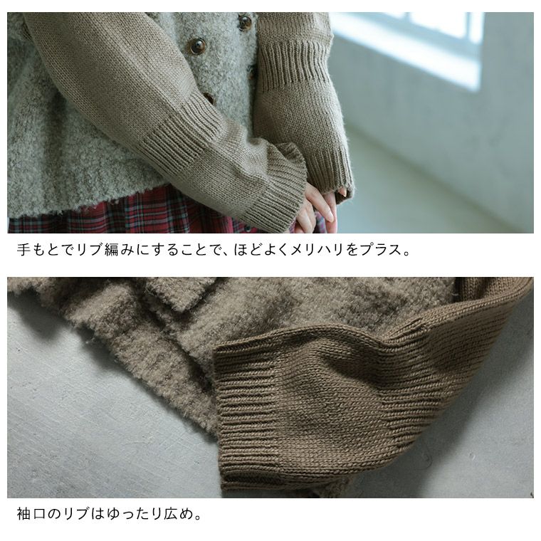 ブリードの森クルミの切り替えカーディガン | soulberry