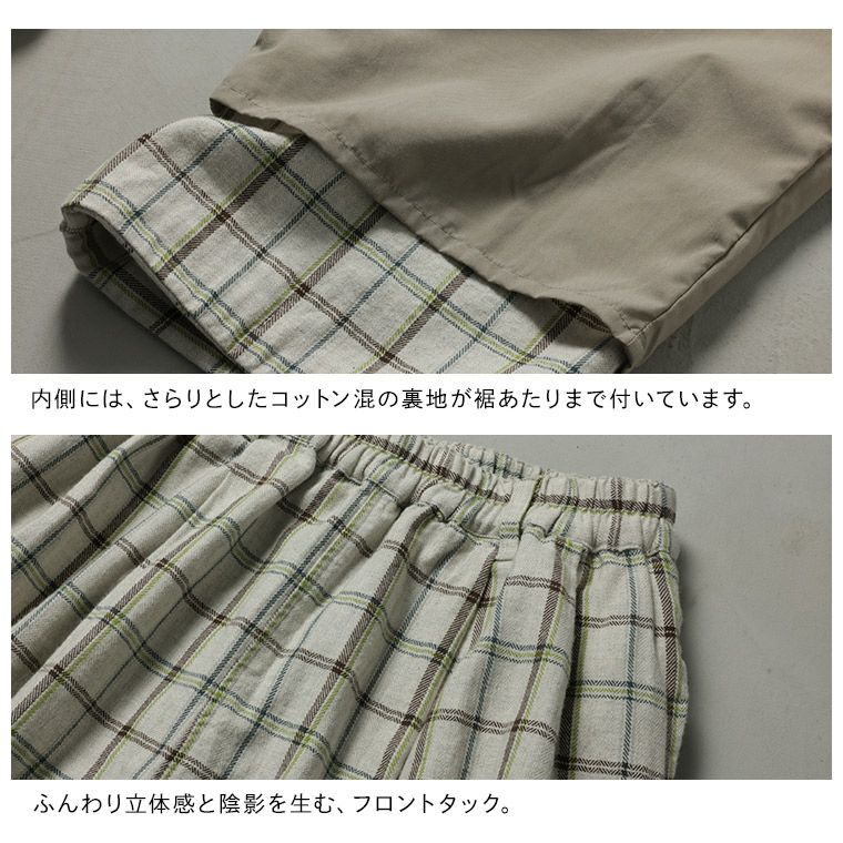 はちみつ堂「チェックらぼ」の、やさしさ仕上げの秋チェックパンツ