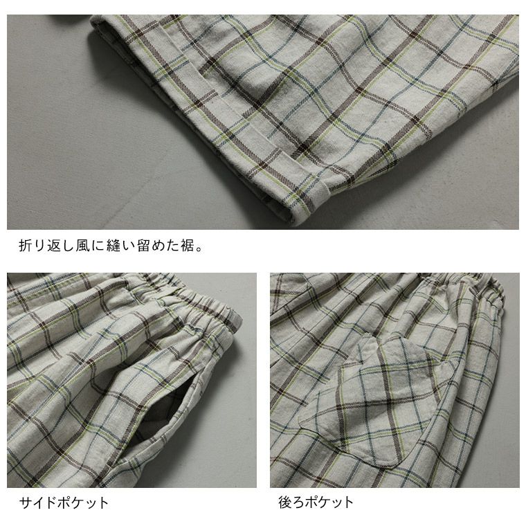はちみつ堂「チェックらぼ」の、やさしさ仕上げの秋チェックパンツ