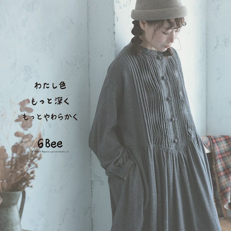 6Beeつぼみボタンのワンピース | soulberry