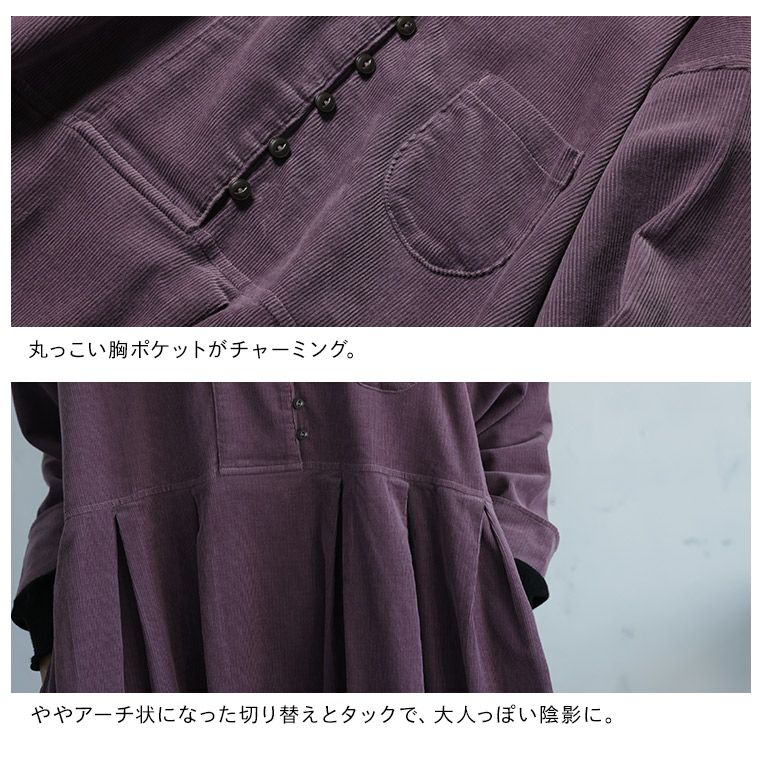 me］私のあざみ色ワンピース | soulberry