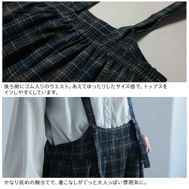 O.W.Nおとなチェックのサロペット | soulberry