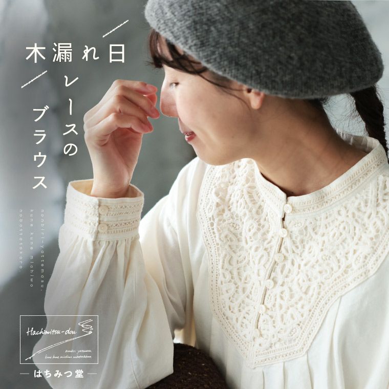 レース | soulberry