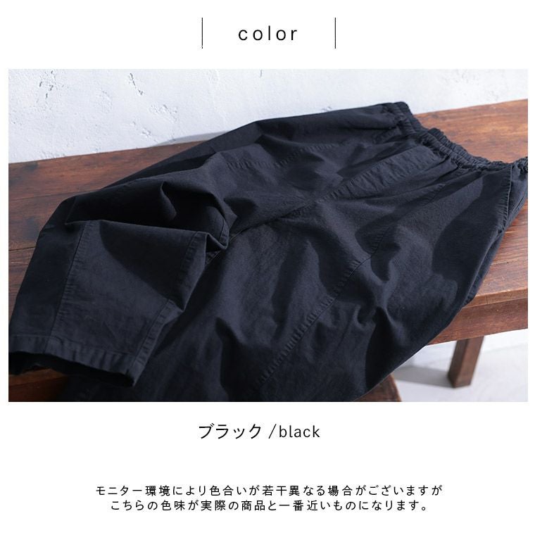 冬でもこなれるコクーンパンツ | soulberry