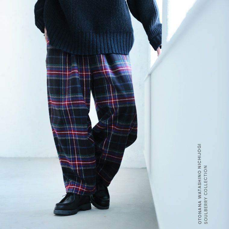 O.W.N大人が嗜む、タータンチェックのパンツ | soulberry