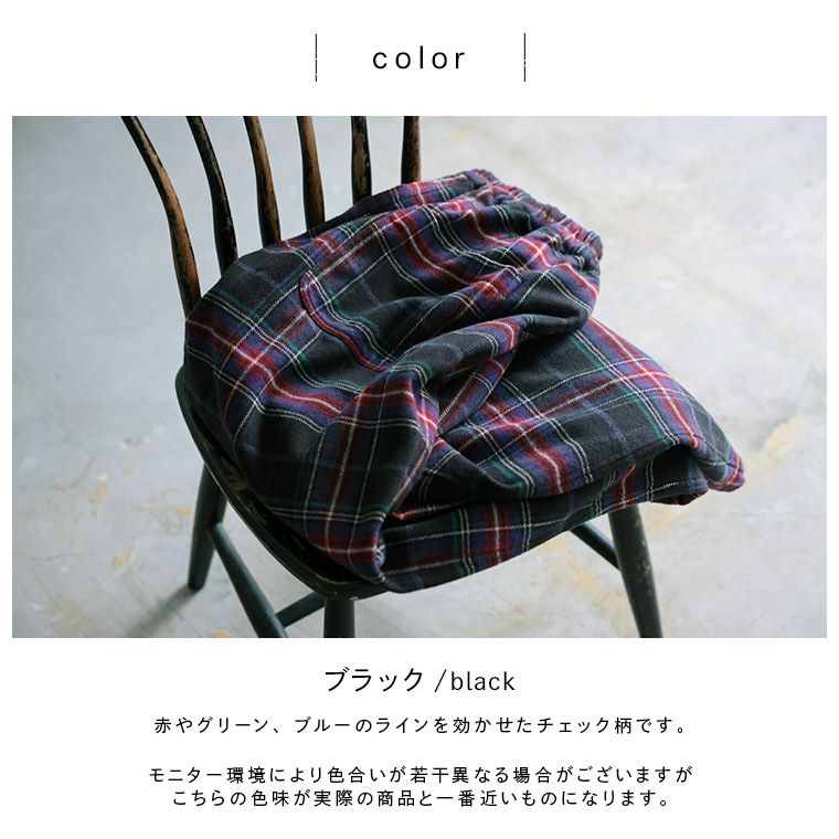 O.W.N大人が嗜む、タータンチェックのパンツ | soulberry