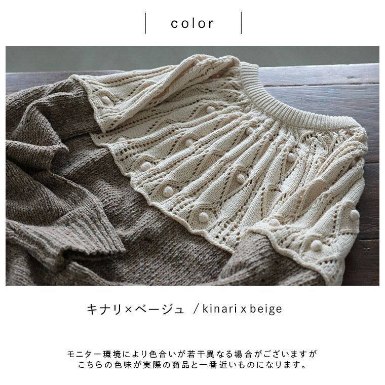 ブリードの森紅茶のカップケーキなニット | soulberry