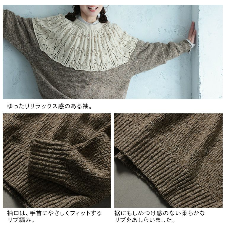 ブリードの森紅茶のカップケーキなニット | soulberry