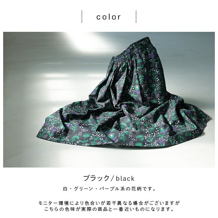 me］「わがまま別注」私の押し花スカート | soulberry