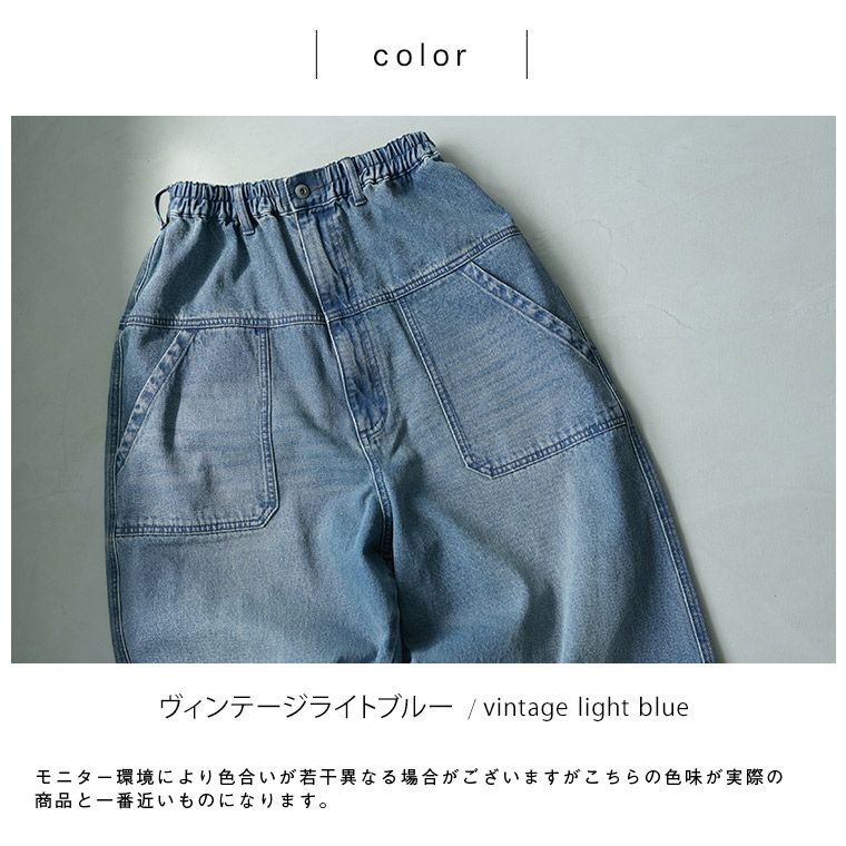 わがまま別注」店長のデニムなパンツ | soulberry