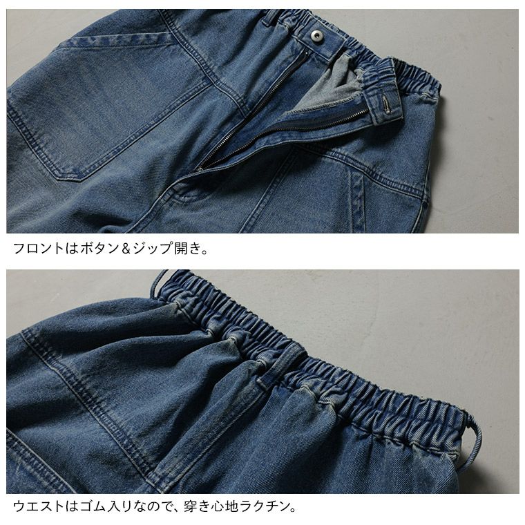 わがまま別注」店長のデニムなパンツ | soulberry