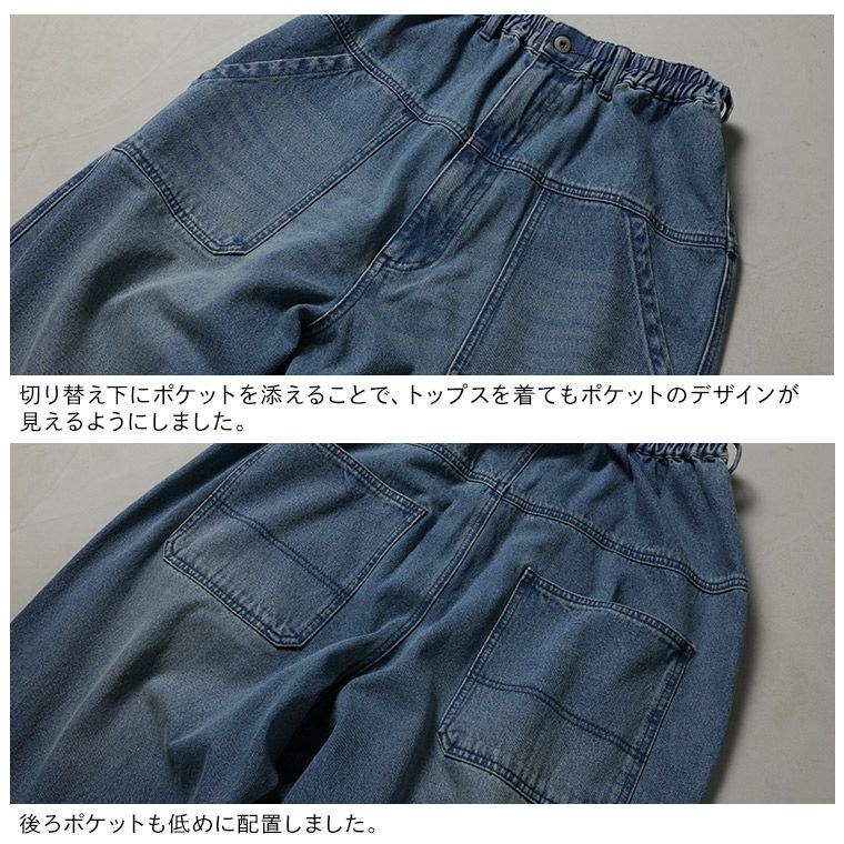 わがまま別注」店長のデニムなパンツ | soulberry