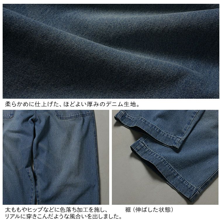 わがまま別注」店長のデニムなパンツ | soulberry