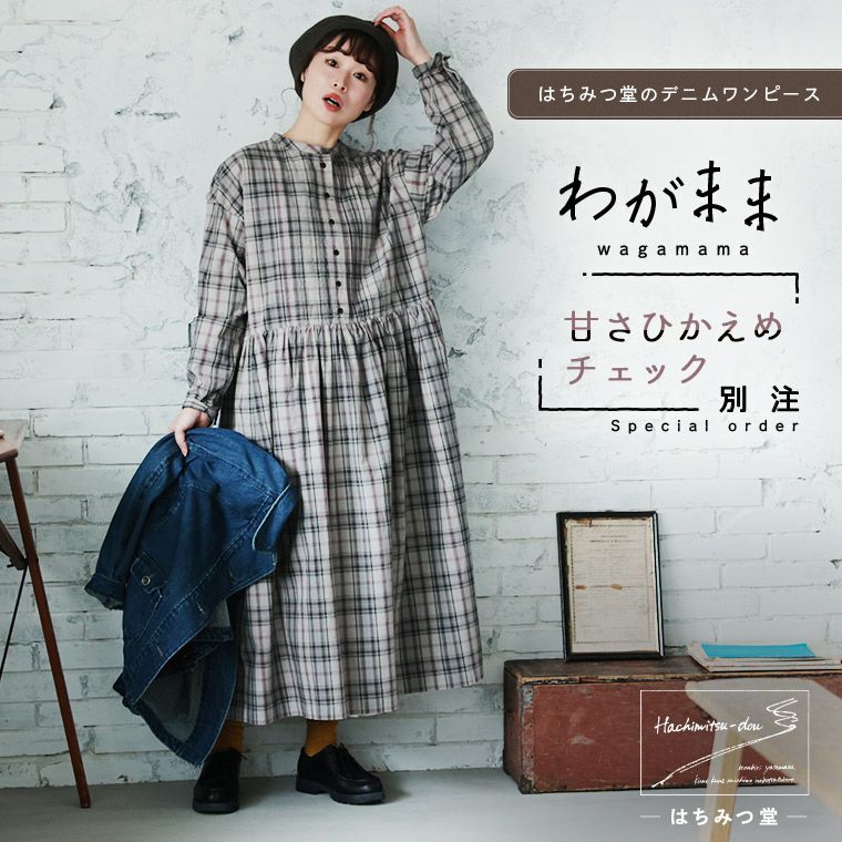 長袖 | soulberry