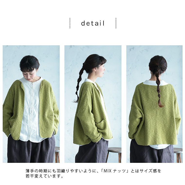 わがまま別注」店長がつくった、年中着ちゃえるドライフルーツな