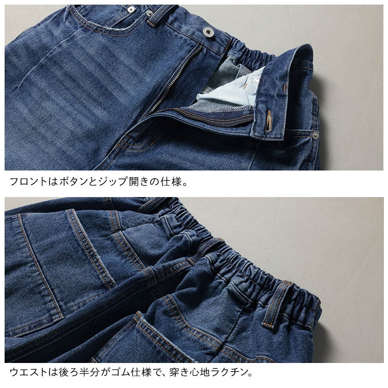 わがまま別注」いつものデニムパンツと一味違う、とっておきジーンズ