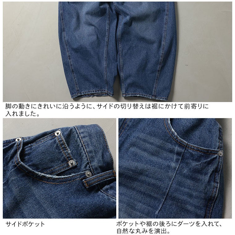 わがまま別注」いつものデニムパンツと一味違う、とっておきジーンズ