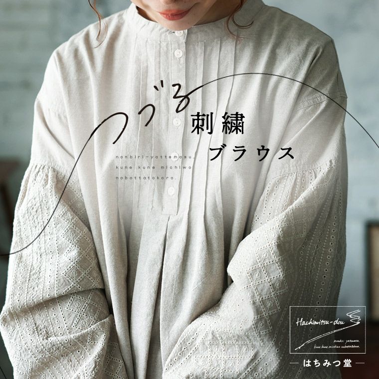【超美品】FRAMeWORK コットン刺繍ブラウス FRAMeWORK - 2021 FRAMeWORK コットンシフォンタックブラウス ベージュ