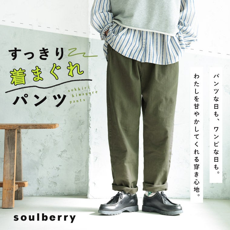 Livelice ダマスクパンツ Sサイズ すっきり「着まぐれ」パンツ | soulberry
