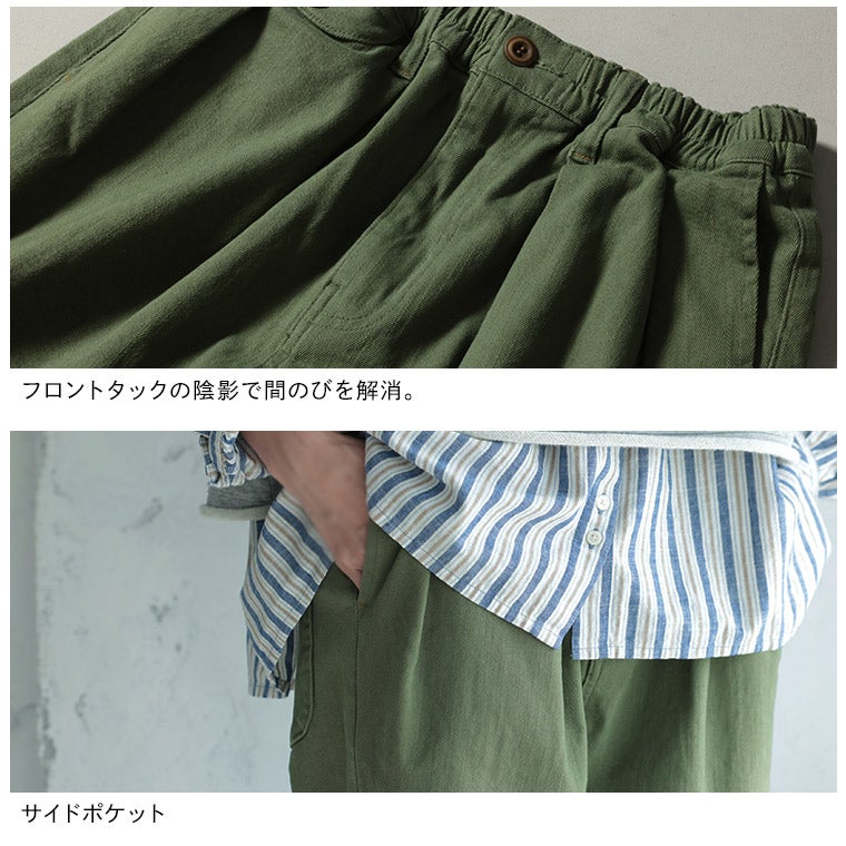 すっきり「着まぐれ」パンツ | soulberry