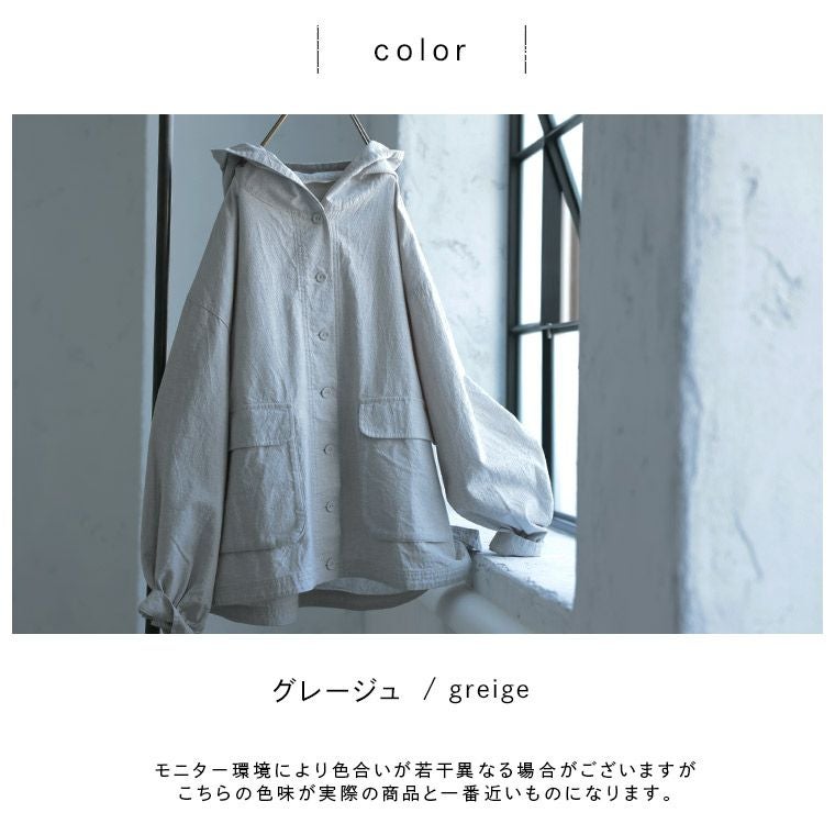 soulberry O.W.N そよ風をあつめるフードのジャケット グレージュ O.W.Nそよ風をあつめるフードのジャケット | soulberry