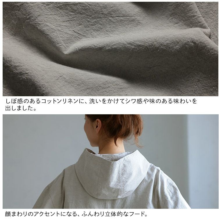 soulberry O.W.N そよ風をあつめるフードのジャケット グレージュ O.W.Nそよ風をあつめるフードのジャケット | soulberry