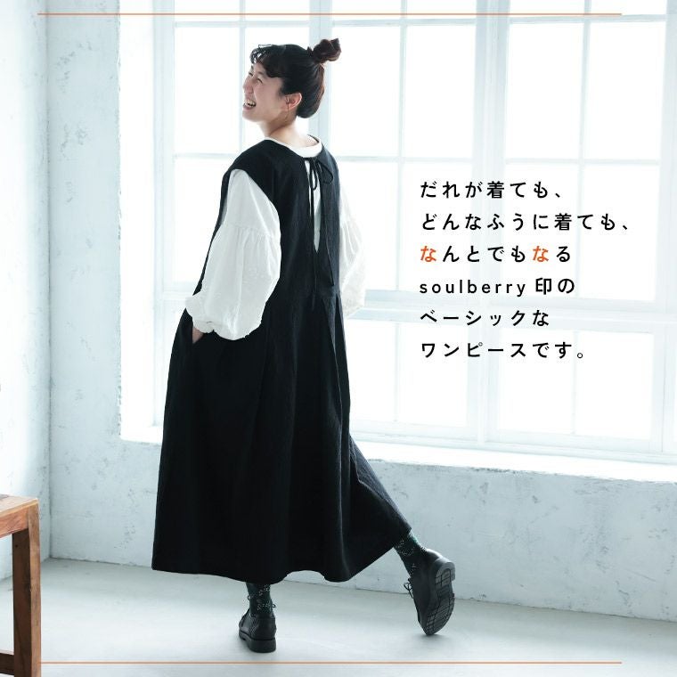なんとでもなるワンピース | soulberry