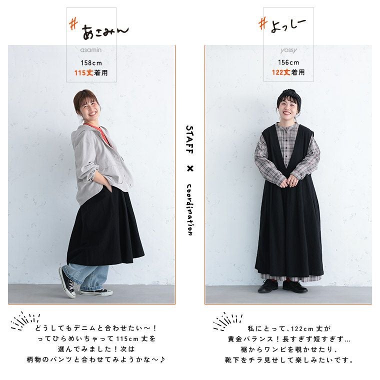 なんとでもなるワンピース | soulberry