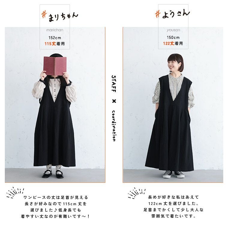 なんとでもなるワンピース | soulberry