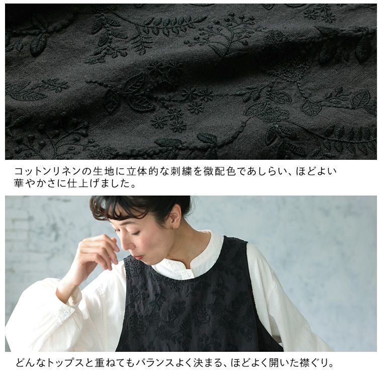 はちみつ堂味わい刺繍ベスト | soulberry