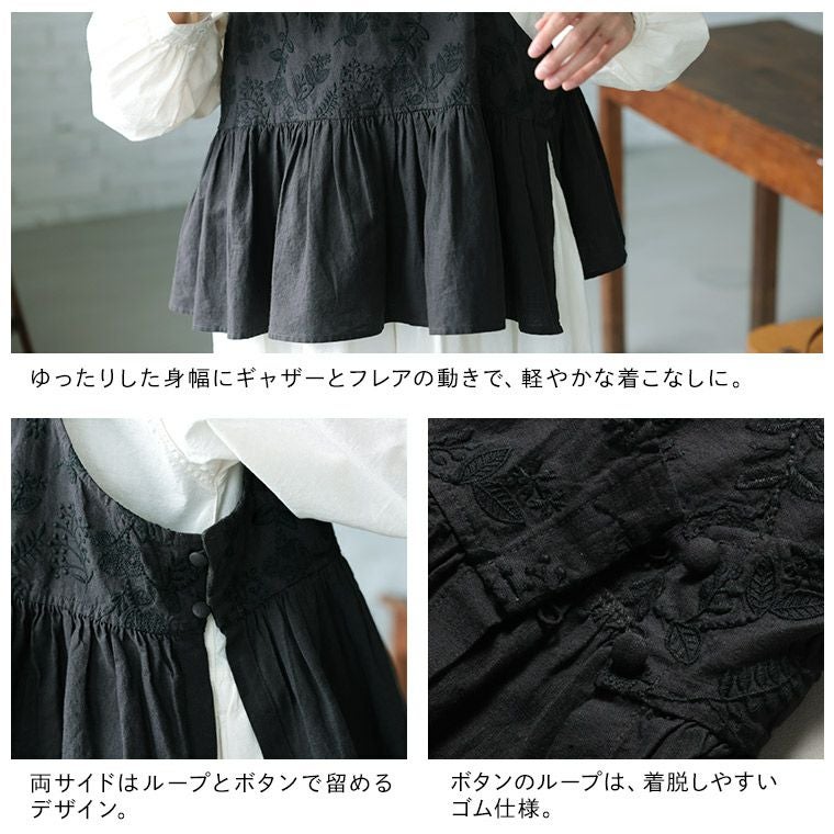 はちみつ堂味わい刺繍ベスト | soulberry